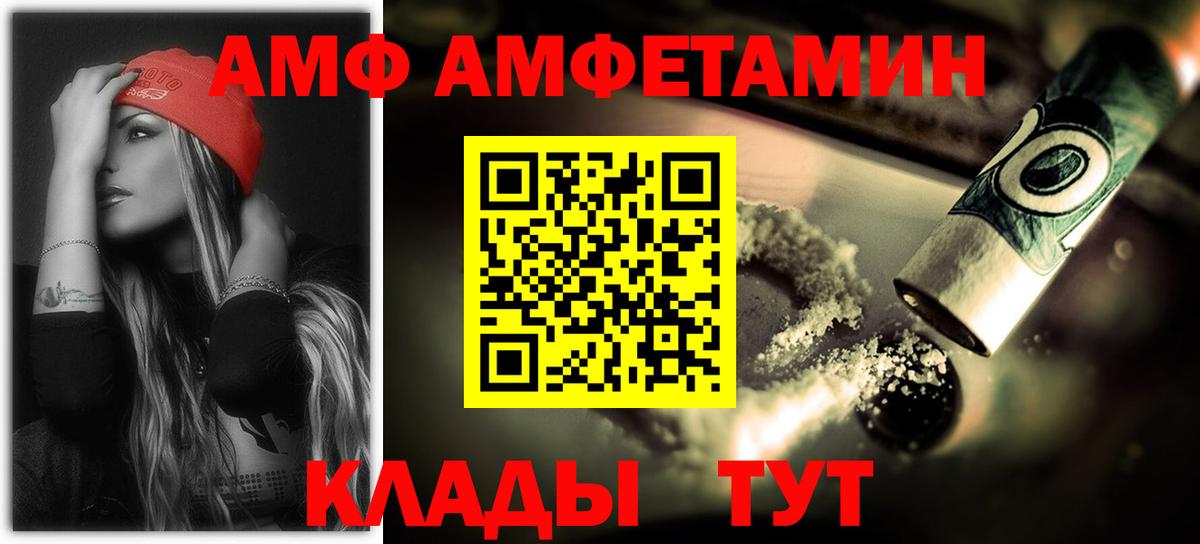 Амфетамин Premium  Вход с VPN  Лобня 