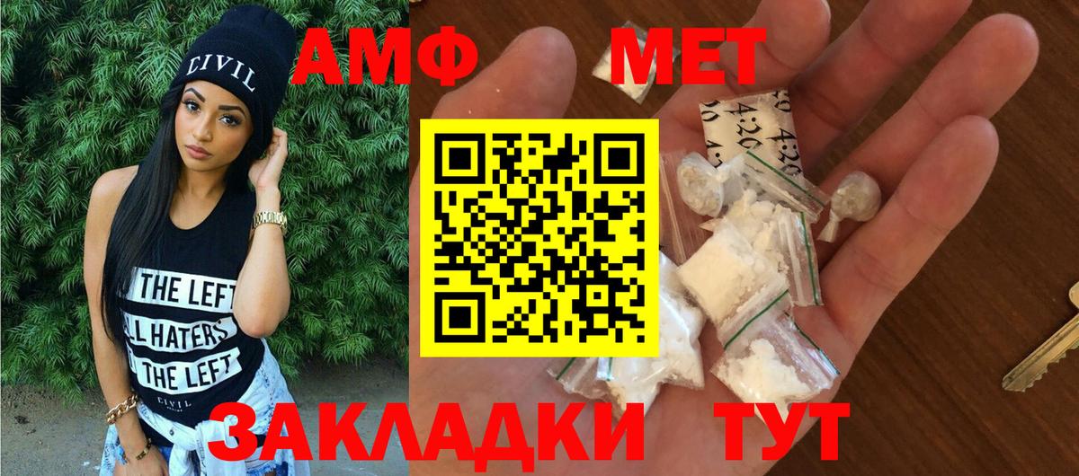 АМФЕТАМИН  Лобня  АМФ 97% 