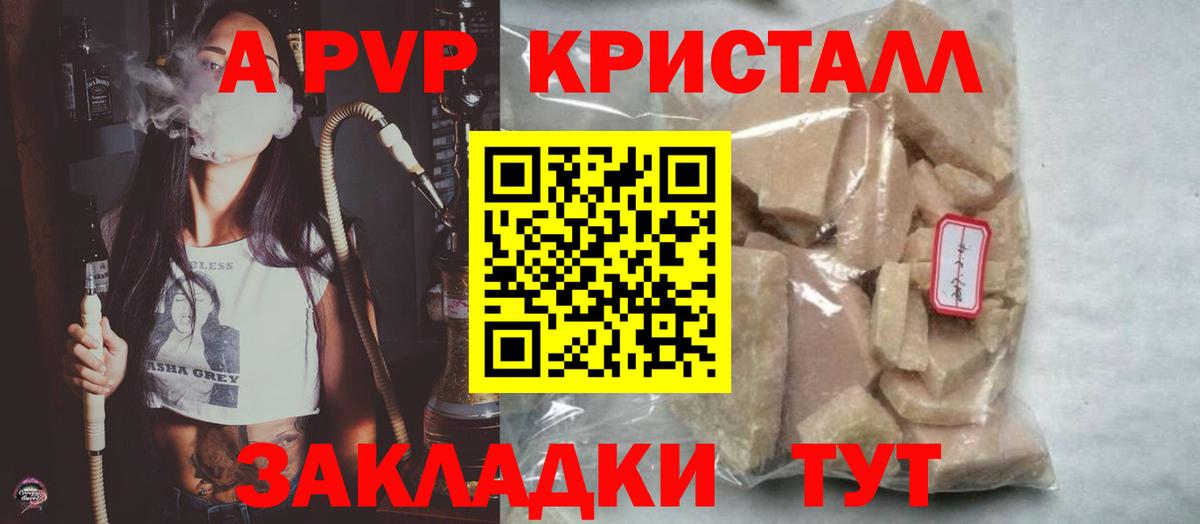 A-PVP мука Лобня