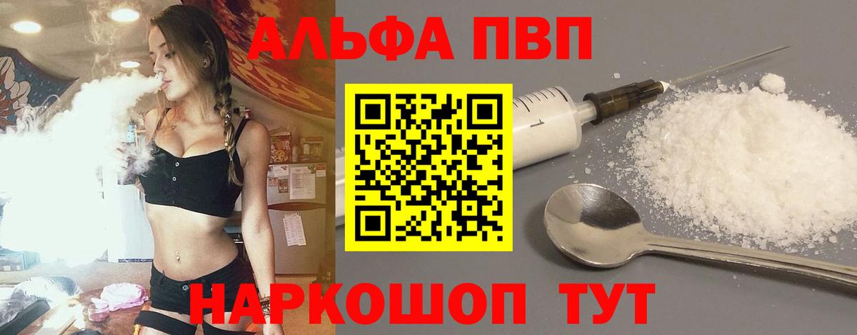 Alpha PVP СК Лобня