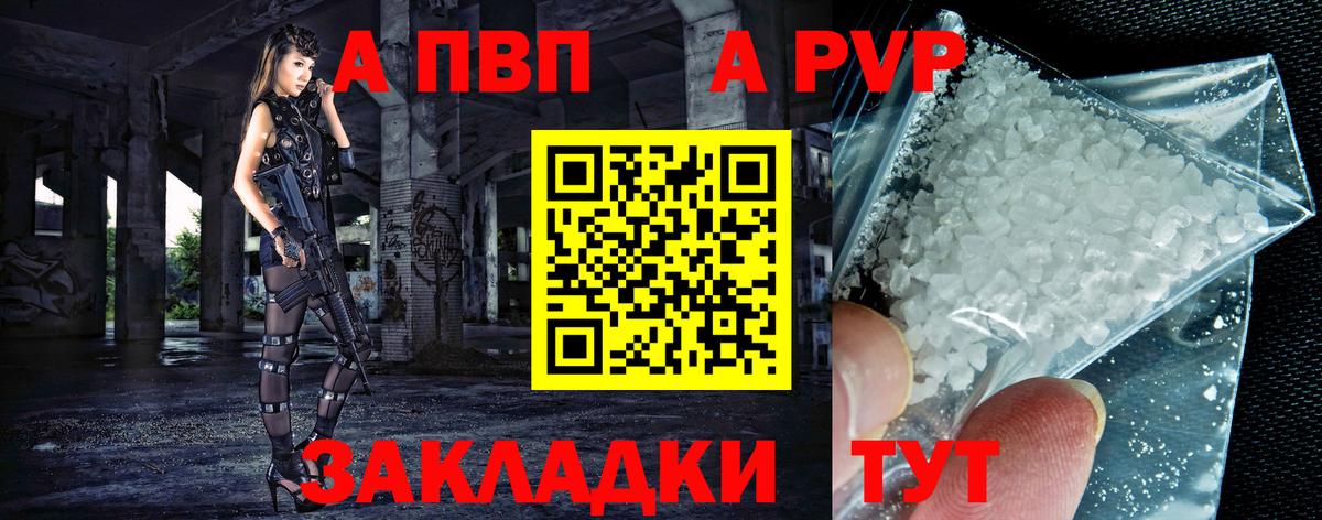 Alfa_PVP Crystall  А ПВП мука  Лобня  Вход с VPN  где можно купить наркотик  A-PVP СК 