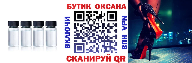 Бутират оксана Лобня
