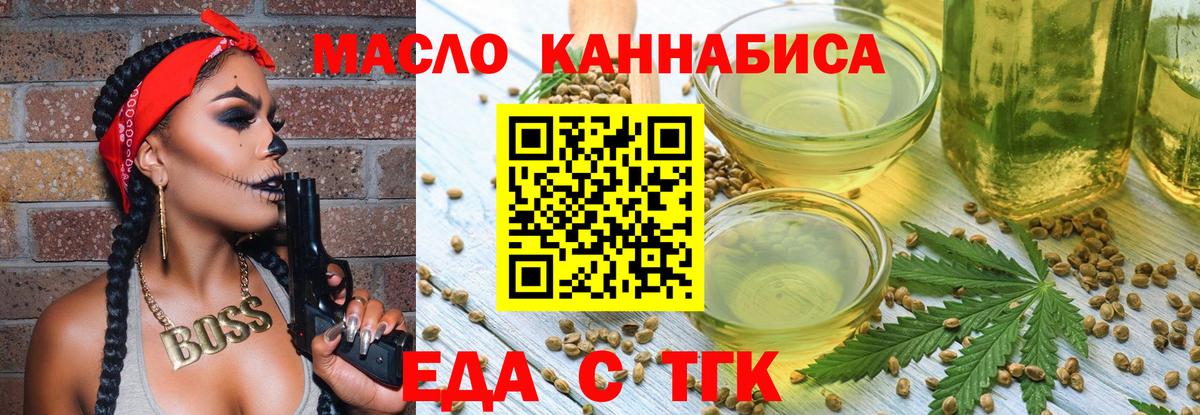 Печенье с ТГК конопля  Вход с VPN  Лобня 