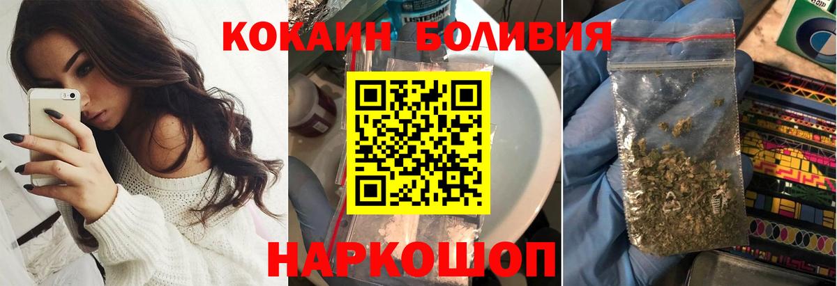 COCAIN Перу Лобня