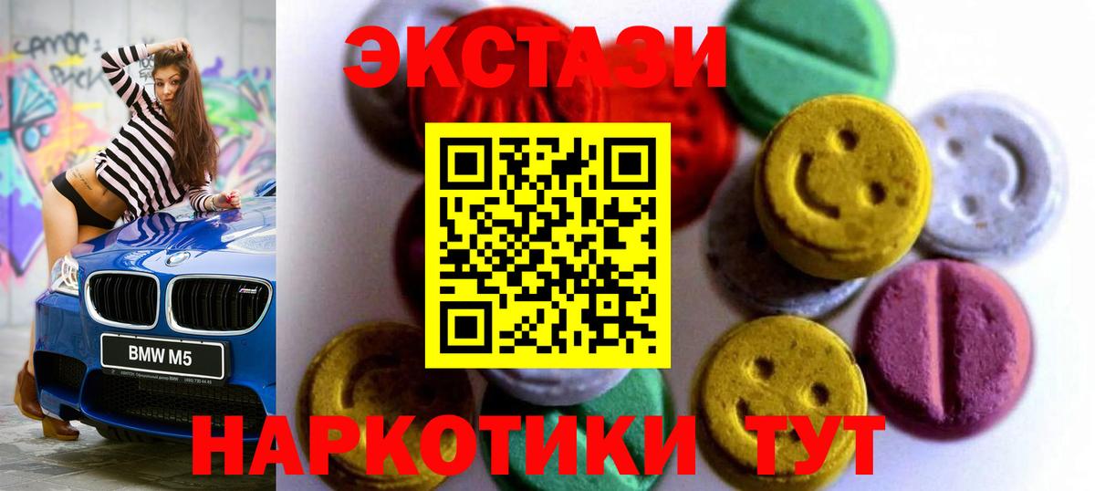 Лобня  ЭКСТАЗИ 99%  ОМГ ОМГ маркетплейс  Вход с VPN  ЭКСТАЗИ бентли 