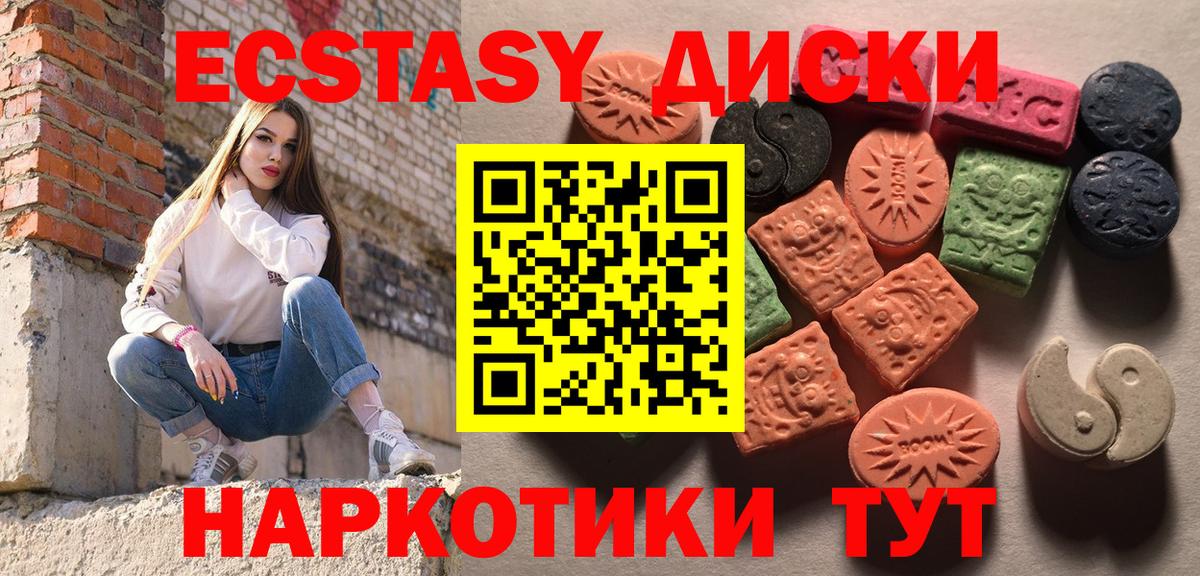 Ecstasy VHQ  ЭКСТАЗИ  Ecstasy круглые  Лобня 
