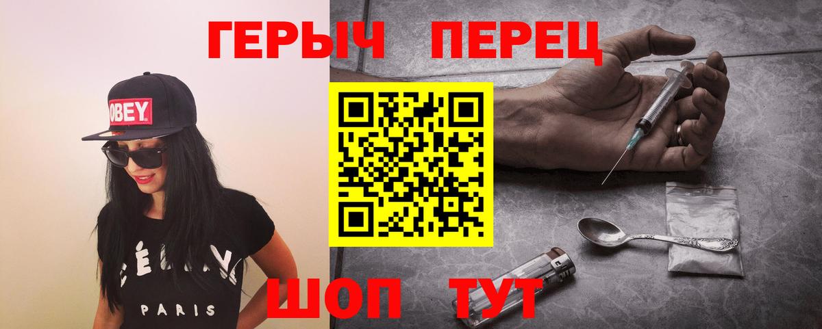 ГЕРОИН белый Лобня