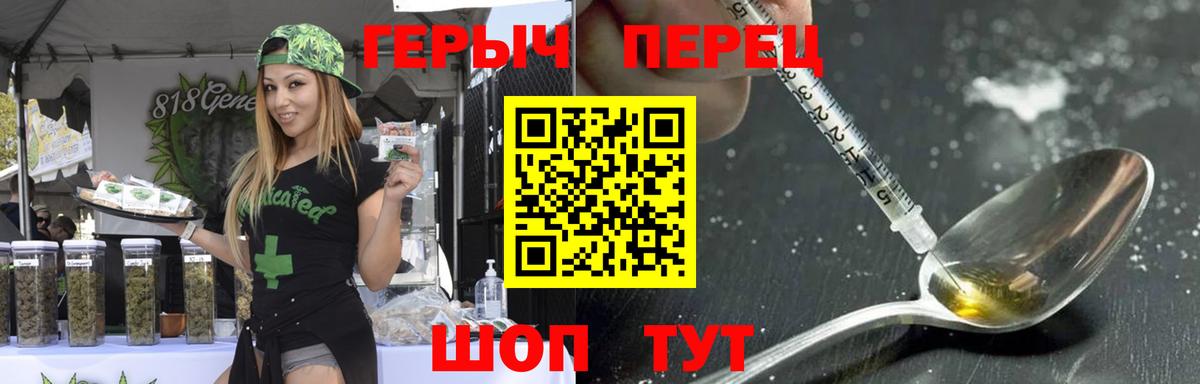 Героин гречка  ГЕРОИН  Лобня 