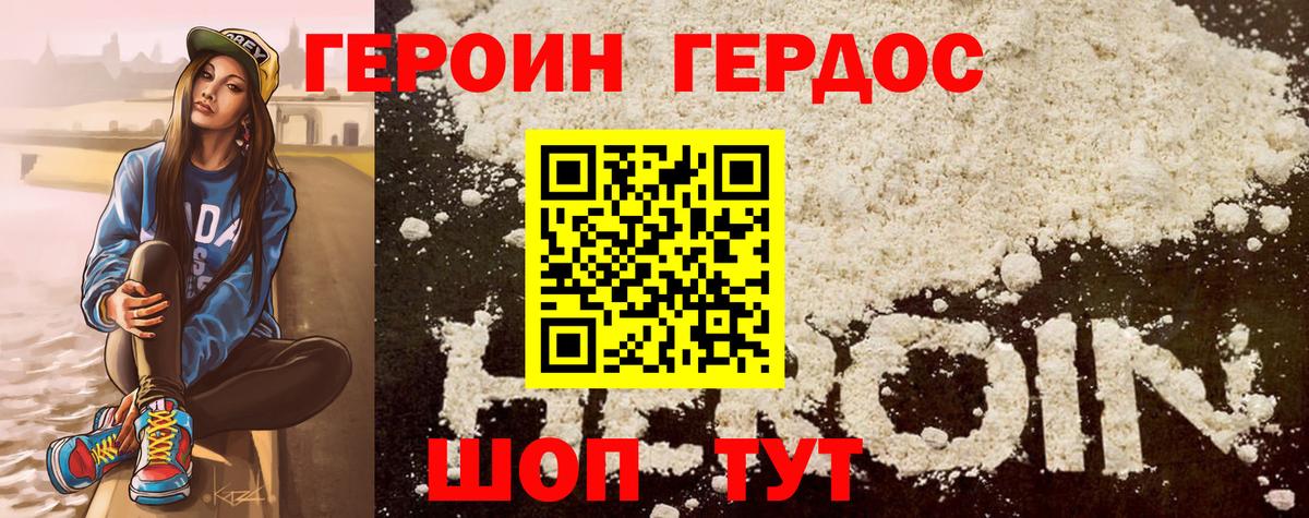 ГЕРОИН афганец  ГЕРОИН  Лобня  Вход с VPN 