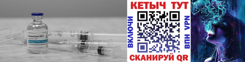 Кетамин ketamine  Лобня 