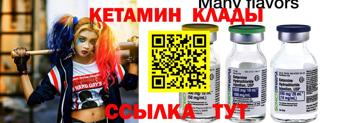КЕТАМИН ketamine Лобня
