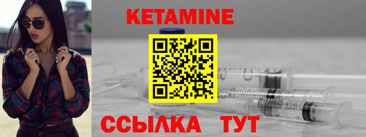 КЕТАМИН ketamine  нарко площадка формула  Лобня  Вход с VPN 