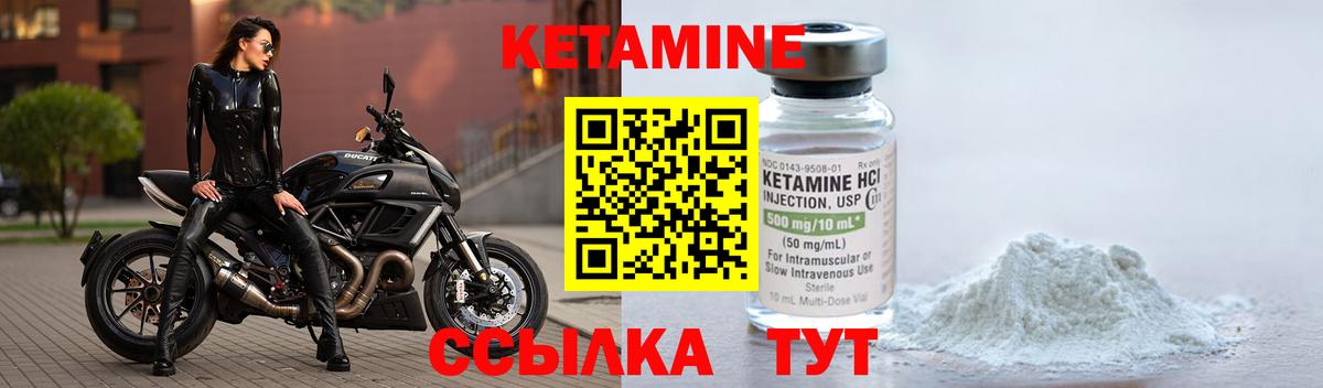 КЕТАМИН VHQ  Кетамин ketamine  Лобня 