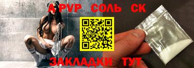 соль ск Абакан