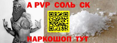 соль ск Абакан