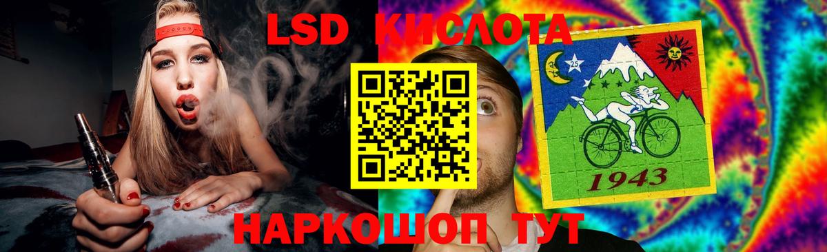 LSD-25 экстази кислота Лобня