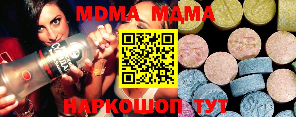 MDMA Molly  Лобня  МДМА молли 