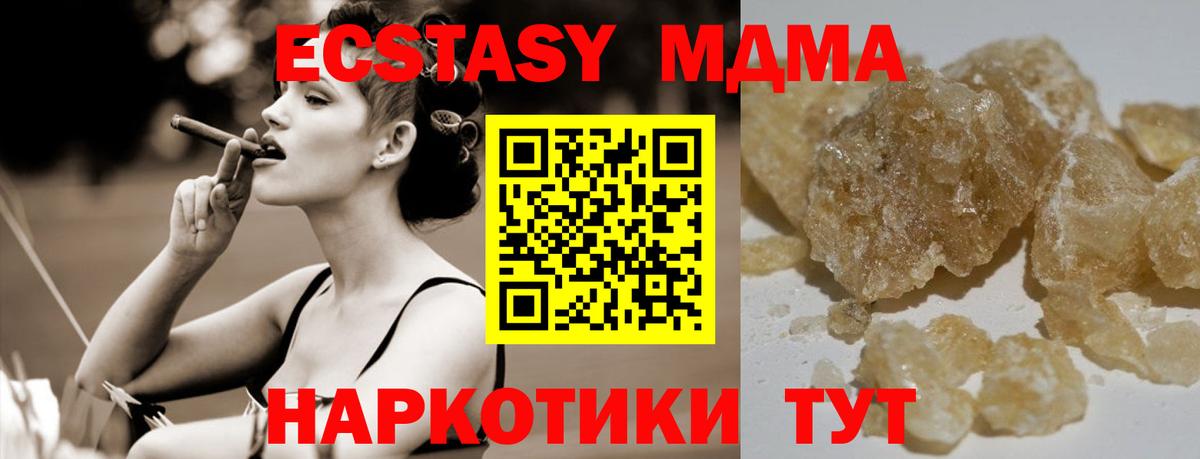 MDMA Molly Лобня