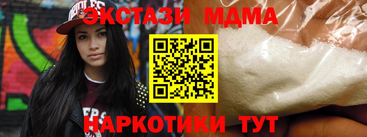 MDMA VHQ  MDMA  Лобня  Вход с VPN 