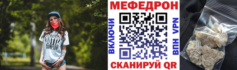 МЯУ-МЯУ mephedrone  купить закладку  Лобня 