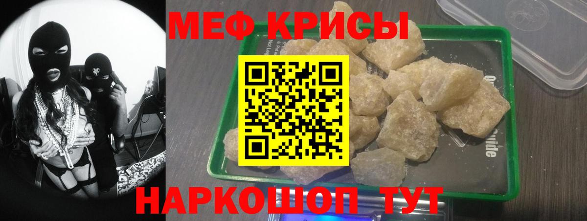 Мефедрон  Вход с VPN  Лобня  Мефедрон кристаллы  MEGA   МЕФ 4 MMC 