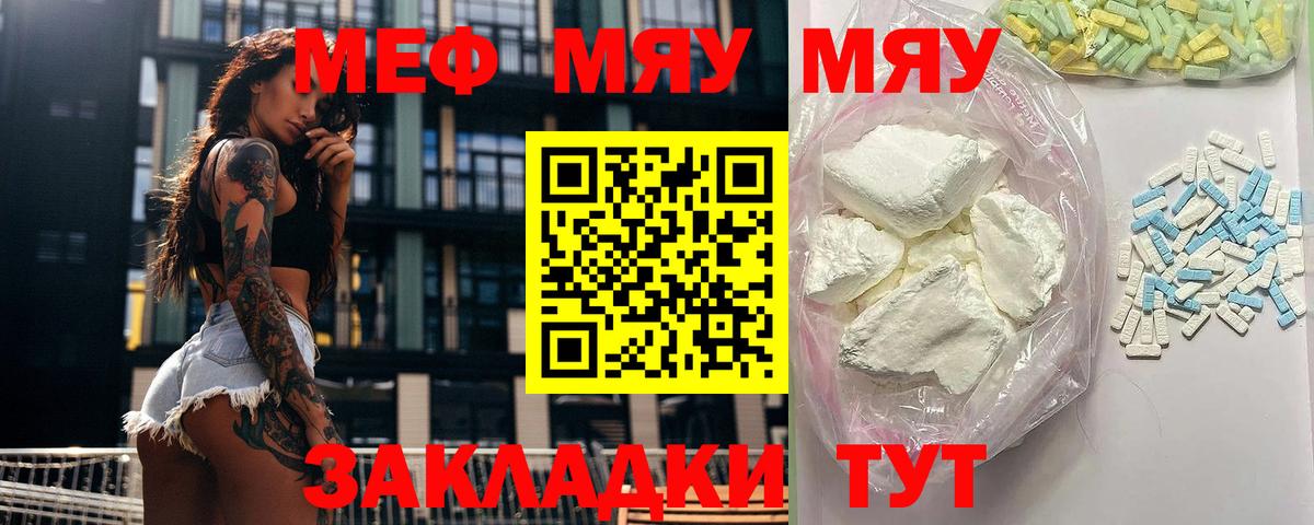 Меф мука Лобня
