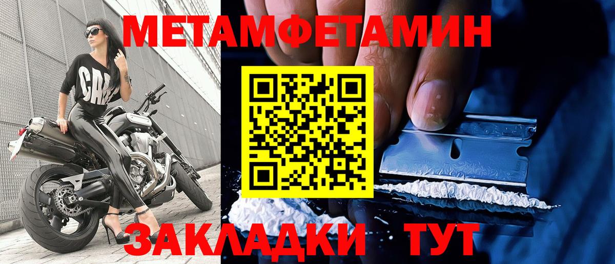 Лобня  Первитин  Вход с VPN  Метамфетамин Methamphetamine  Метамфетамин Methamphetamine 