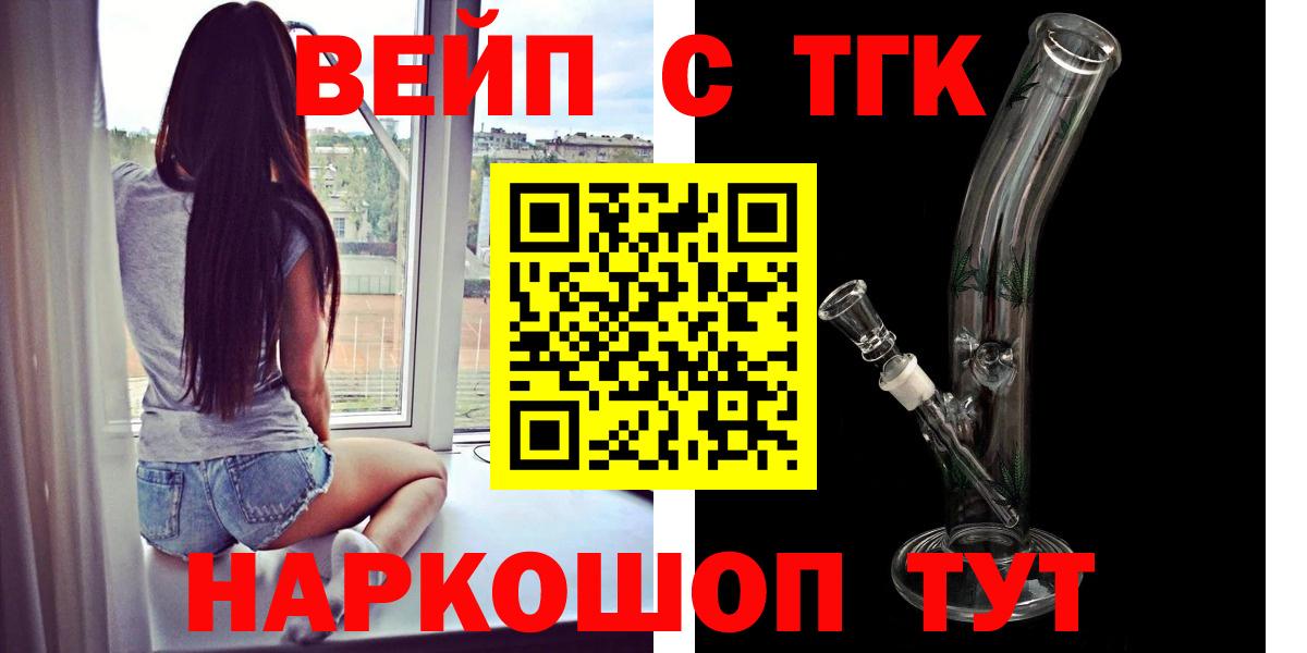 Дистиллят ТГК жижа  Лобня 