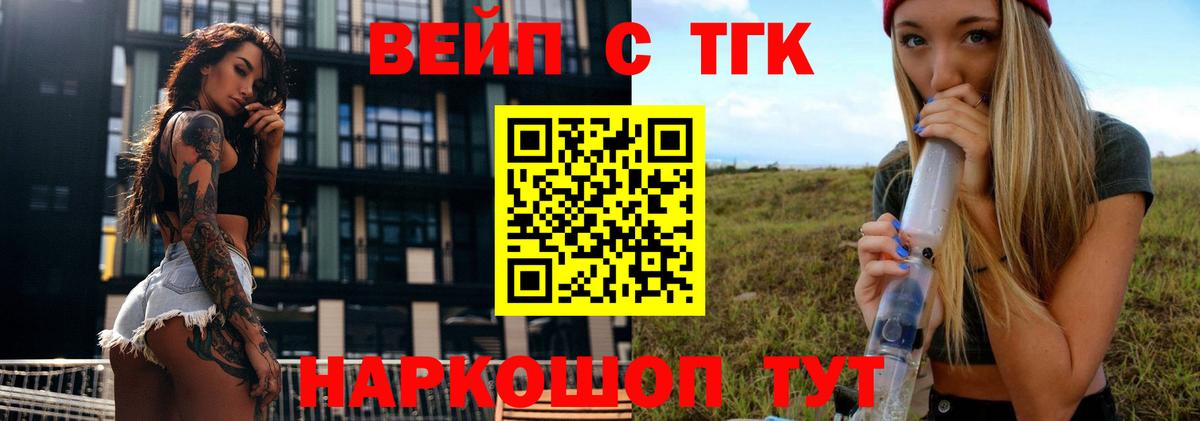 закладка  ТГК вейп с тгк  Лобня  Вход с VPN  ТГК Wax 